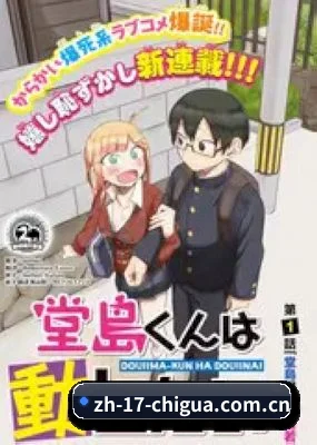 全球化吃瓜
